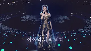  iu my sea live clip 2022 iu concert the golden hour 