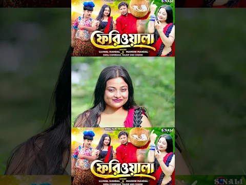 Feriwala purulia Reels