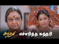 Download Lagu இப்போயாவது சுந்தரி பத்தி புரிஞ்சுதா?🔥 | Sundari - Semma Scenes | 16 April 2024 | Tamil Serial|Sun TV