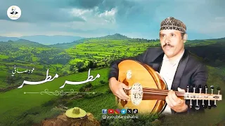 ايوب طارش   مطر مطر والضبا بينه   عود صافي   مع الكلمات دندنها