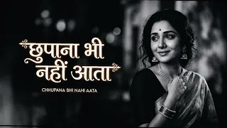 chhupana bhi nahi aata female version heart touching old song 