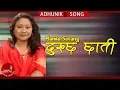 Download Lagu Dukhchha Chhati - Manila Sotang || Nepali Melodious Music Video