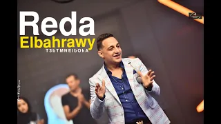 رضا البحراوي   تعبت من البكئ                                   دندنها