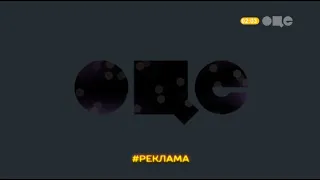 Рекламная заставка ОЦЕ ТБ 03 12 2021 
