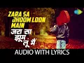 Download Lagu Zara Sa Jhoom Loon Main Lyrical | Dilwale Dulhania Le Jayenge | Shah Rukh Khan | Kajol | DDLJ Songs