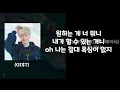 로티-해소(Feat  GIST, 베이식) 1시간 가사o