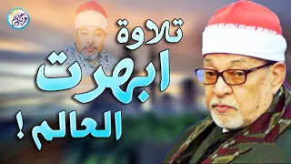 التلاوة التي عجز الواصفون عن وصفها   سورة يوسف الشيخ السيد سعيد   من التلاوات الاعجازية   دندنها
