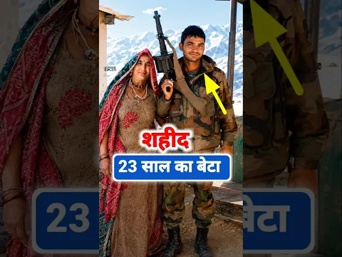 LOC पर शहीद हुआ 23 साल का जवान. Loc indian army