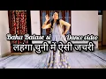 Download Lagu Bahu Batase si ( लहंगा चुनी में ऐसी जचरी ) New Popular Haryanvi  DJ Remix Song | Viral Haryanvi song