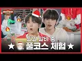 Download Lagu Winter Boy Academy🎅🏻ㅣMessy But Fun Holiday Gift Wrapping Tips - BOYNEXTDOOR (보이넥스트도어)