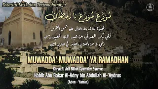 Download Qasidah Perpisahan Bulan Ramadhan | Muwadda' Ya Ramadhan مودع يا رمضان | Darul Musthofa Tarim MP3