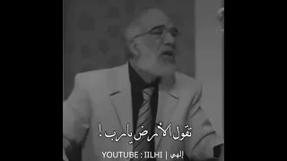 محبة الله لعبادة د عمر عبد الكافي 