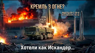 КРАХ МИФОВ О БАЛЛИСТИКЕ УКРАИНЫ: НА ЧТО СПОСОБЕН "САПСАН" И РАКЕТЫ FP НА САМОМ ДЕЛЕ?