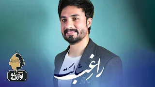                                    راغب   شالت   دندنها