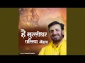 Download Lagu Hey Murlidhar Chhaliya Mohan