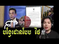 Download Lagu ថៃបង្វែរដាន ពីការបំពានទឹកដី ក្លាយជារឿងក្ដី ឧក្រិដ្ឋកម្ម !!??