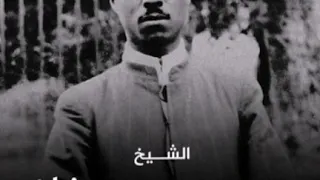 الشيخ محمود محمد رمضان 40 دقيقة نهاوند 