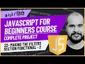 22 Making The Filters Section Functional - 2 JavaScript Full Course in with Project