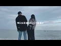 Download Lagu [日本語訳/和訳]some - SoYou \u0026 JunggiGo