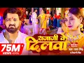 Lagu #Video - #Pawan Singh - राजाजी के दिलवा | #Shivani Singh | Rajaji Ke Dilwa | New Bhojpuri Song 2023