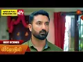 Lagu Vinodhini - Best Scenes | 19 Dec 2025 | Tamil Serial | Sun TV