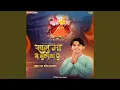 Download Lagu Sanu Maa Ne Bulaya Ae