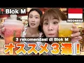 Download Lagu 【激ウマ】本気でオススメする！Blok M絶対食べるべき3選✨