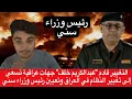 Download Lagu التغيير قادم \
