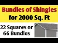 How many bundles or squares of shingles do i need for 2000 square feet