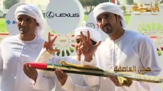 سيف الامارات تكريم هجن العاصفة الشيخ حمدان بن محمد بن راشد ال مكتوم فزاع قناة البادية دندنها