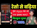 Resso Me Song NahiChal Raha Hai | Resso Jaisa Dusra App  New Music Apps