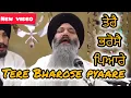 Download Lagu Tere Bharose pyaare || ਤੇਰੈ ਭਰੋਸੈ ਪਿਆਰੇ || Bhai Sarabjit Singh patna sahib wale ||
