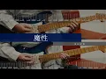2 TAB - Devilishness guitar cover