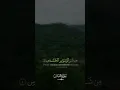Download Lagu Surah An-Naas | Recitation that Brings Inner Peace