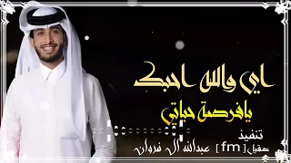 تروح عادي   اي والله احبك يا فرصة حياتي   همي وغربالي   بعد ما جرحت الخفوق وتماديت   بطيئ دندنها