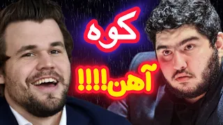 پرهام مقصودلو در مقابل مگنوس کارلسن بهترین روز تاریخ شطرنج ایران 