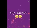 Download Lagu girls rangoli vs boys rangoli designs/ like and subscribe 🤩😂😂