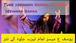 tune deewana banaya abida parveen yousuf e misar tere jalwao ke nisar hazar yusuf zulaikha