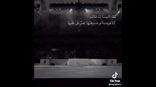 انا فرصه لو ضيعتها حتزعل عليها اليسا 