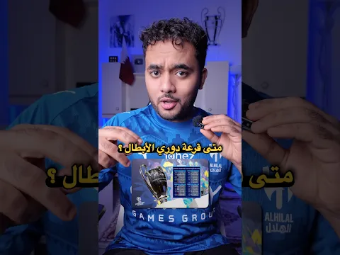 أخبار مكس عن كرة القدم 😉🔥