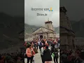 Download Lagu Ganga Dharay Shiv Ganga Dharay Har Har Bhole Namah Shivay | Kedarnath Ki Ganga - Vasuki, Mandakini
