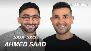 ABtalks With Ahmed Saad مع أحمد سعد Chapter 181 