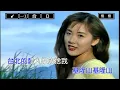 基隆山之戀-吳青陽(Karaoke伴奏)