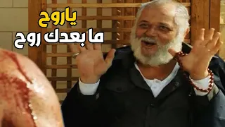 الجراءه حلوة مفيش كلام بس انت اخضر اقوى مشهد لعبد الملك زرزور 