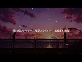【Kanaria】• 【星街すいせい】Hoshimachi Suisei - レクイエム REQUIEM // ROM/KAN/ENG Lyrics