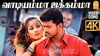 vaadiyamma jakkamma 4k video song thirumalai vijay jyothika vidyasagar