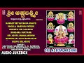 Goddess Lakshmi Devi Songs ► Sri Ashtalakshmi || Bhakti Songs || Kannada Bhakthi Geethegalu