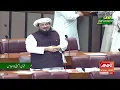 Download Lagu JUI Maulana Salah U Din Ayoubi aggressive Speech In National Assembly | Aitadal News Network