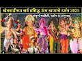 Download Lagu खेतवाडीच्या सर्व ऊंच गणपतीचे दर्शन व माहिती 2025 | मुंबई गणपती दर्शन २०२५😍 Ganeshotsav 2025 #Ganpati