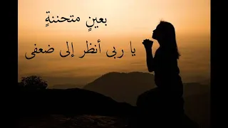                       بعين متحننة                       كورال قيثارة السماء   دندنها